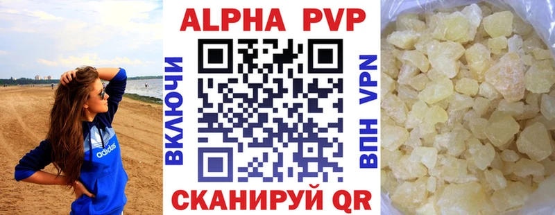 Купить где  Волхов  А ПВП VHQ 