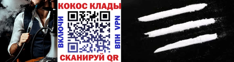 Cocaine Колумбийский  Купить где  Волхов 