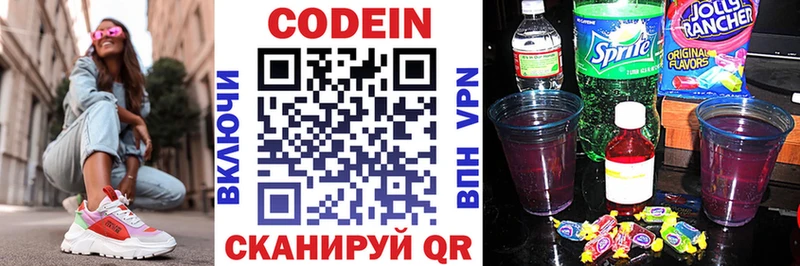 Кодеин напиток Lean (лин)  Купить  Волхов 