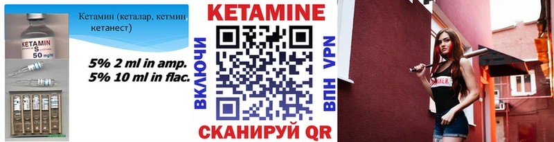 КЕТАМИН ketamine  Купить где  Волхов 