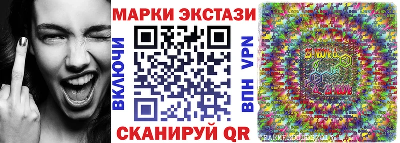 Купить  Волхов  Марки N-bome 1,8мг 